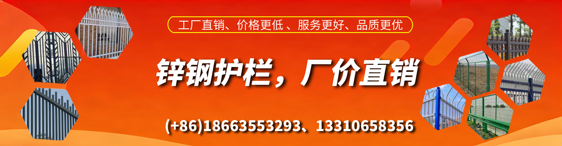 邵阳锌钢护栏生产厂家
